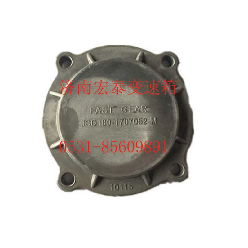 JSD180-1707052-M,副箱中間軸承蓋 12檔 加大,濟南宏泰變速箱專營店