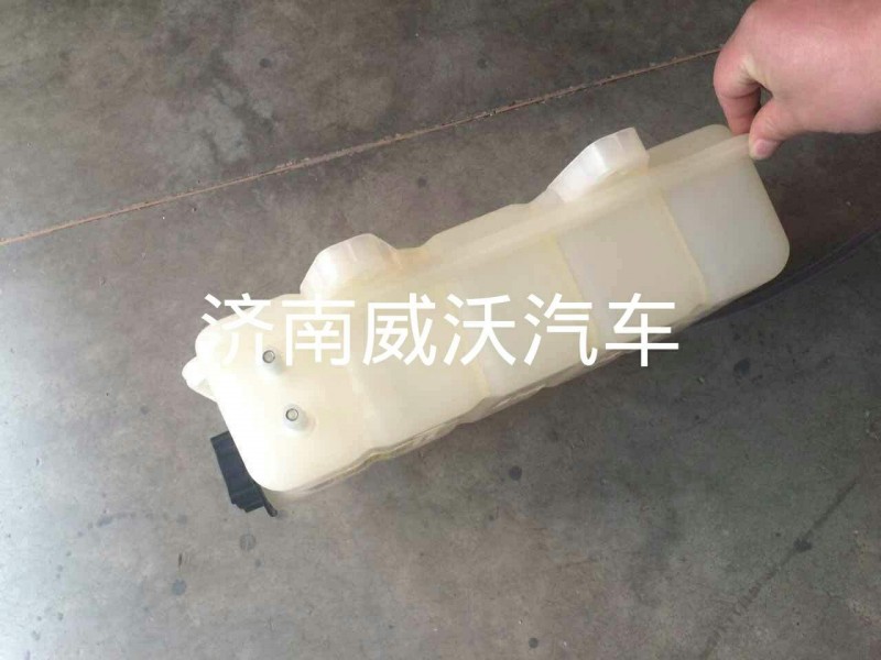WG9412531221,膨脹水箱WG9412531221,濟(jì)南市威沃汽車用品有限公司