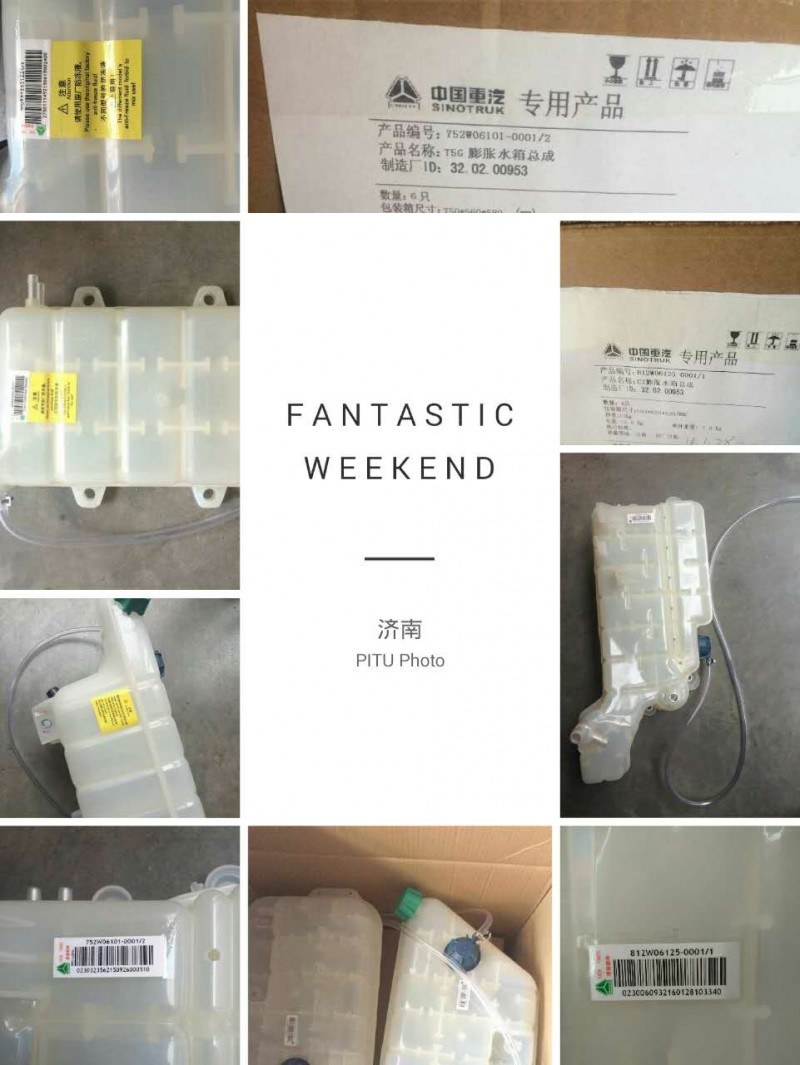 WG9412531221,膨脹水箱WG9412531221,濟(jì)南市威沃汽車用品有限公司
