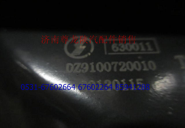 DZ9100720010,右前照燈,濟南尊龍(原天盛)陜汽配件銷售有限公司