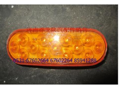 DZ9100720014,側轉向燈,濟南尊龍(原天盛)陜汽配件銷售有限公司