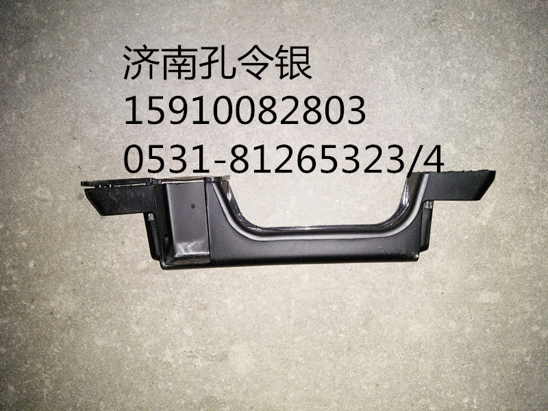豪運卡車配件 豪運汽車配件前面罩扶手NZ1651110101/NZ1651110101
