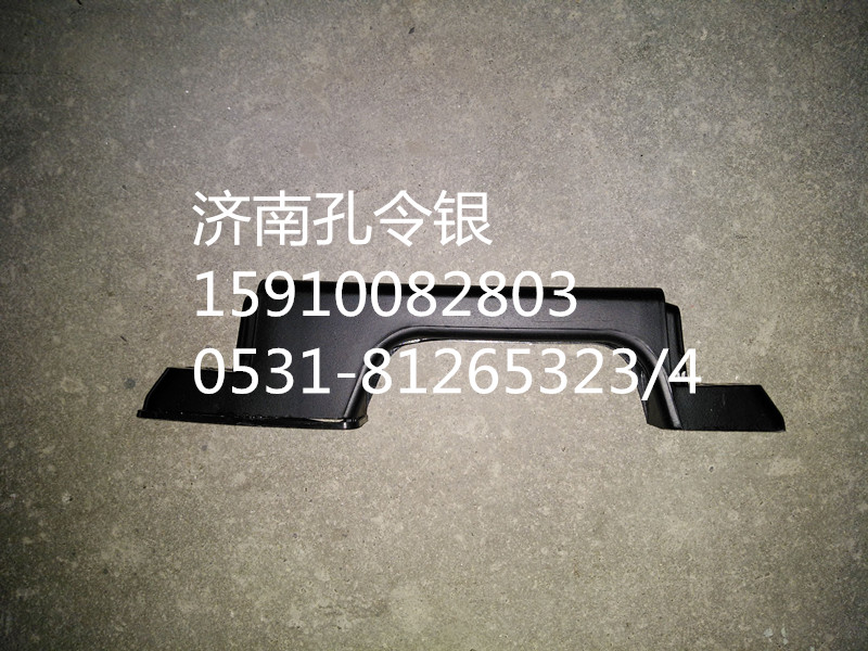 豪運卡車配件 豪運汽車配件前面罩扶手NZ1651110101/NZ1651110101