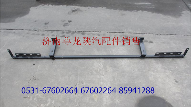 DZ9100930007,保護(hù)架總成,濟(jì)南尊龍(原天盛)陜汽配件銷售有限公司