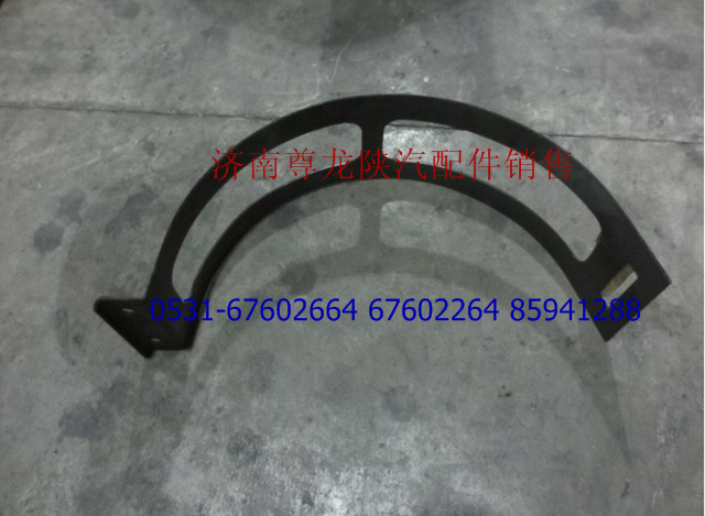 DZ9112190086,空濾器上固定夾,濟(jì)南尊龍(原天盛)陜汽配件銷(xiāo)售有限公司