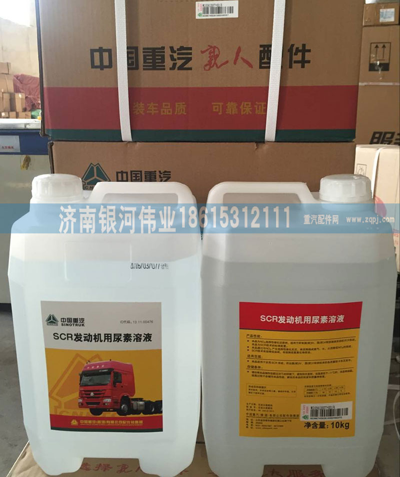 WG1034120077,SCR發(fā)動(dòng)機(jī)用尿素,濟(jì)南銀河偉業(yè)商貿(mào)有限公司