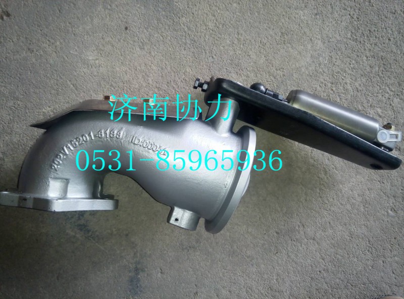 202V15201-6188,排氣彎管-帶制動(dòng)蝶閥,濟(jì)南明鉅汽車(chē)配件有限公司（原濟(jì)南協(xié)力）