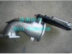 202V15201-6188,排氣彎管-帶制動(dòng)蝶閥,濟(jì)南明鉅汽車(chē)配件有限公司（原濟(jì)南協(xié)力）