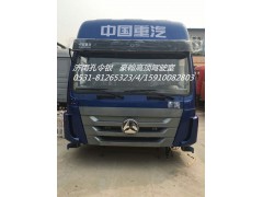 AZ1674..00120,駕駛室總成,濟(jì)南隆旭汽車配件有限公司