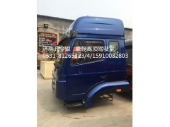 AZ1674..00120,駕駛室總成,濟(jì)南隆旭汽車配件有限公司