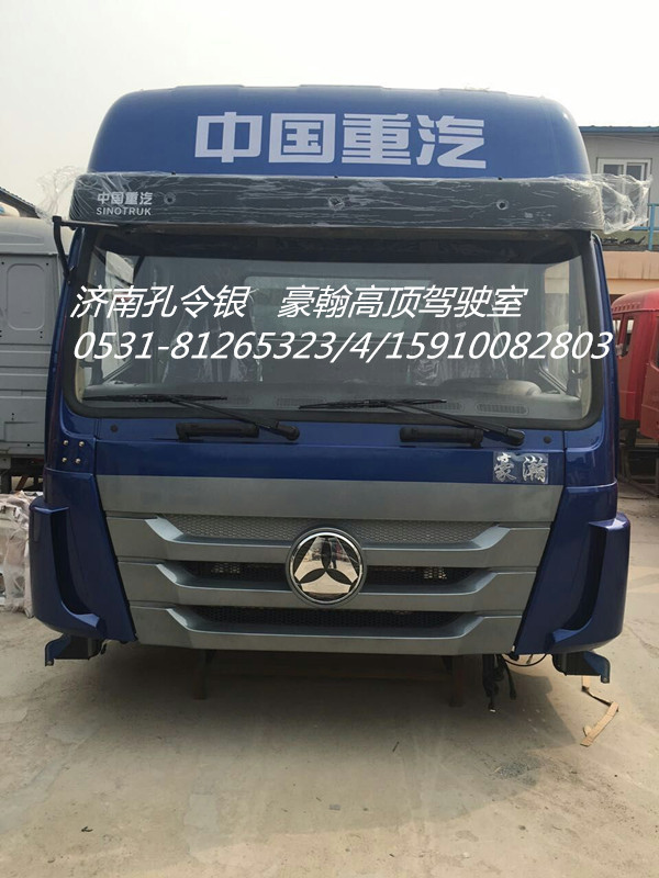 AH1674..10105,駕駛室總成,濟(jì)南隆旭汽車配件有限公司