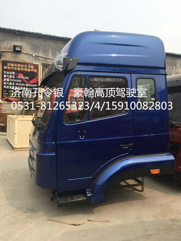 AH1674..10105,駕駛室總成,濟(jì)南隆旭汽車配件有限公司