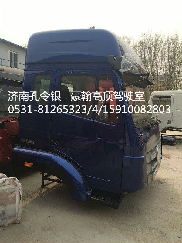 AH1674..10105,駕駛室總成,濟(jì)南隆旭汽車配件有限公司