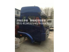 AH1674..10105,駕駛室總成,濟(jì)南隆旭汽車配件有限公司