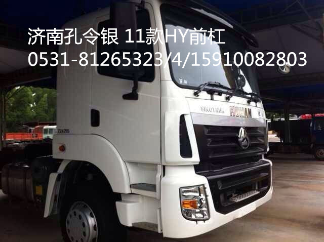 NZ9525930902,保險杠,濟南隆旭汽車配件有限公司