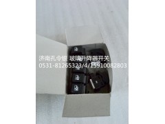 NZ9525580150,玻璃升降器開關(guān),濟(jì)南隆旭汽車配件有限公司