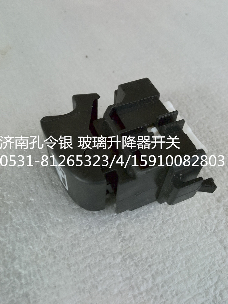 NZ9525580150,玻璃升降器開關(guān),濟(jì)南隆旭汽車配件有限公司