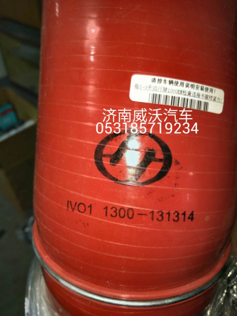 紅巖中了器進氣膠管1300-131314/1300-131314