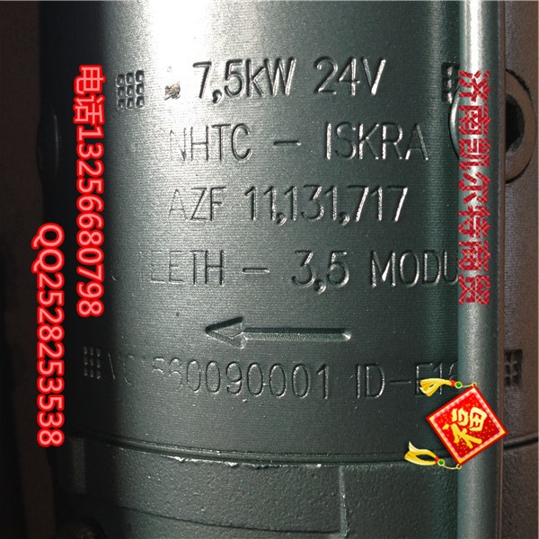 VG1560090001重汽陜汽豪沃金王子斯太爾 歐曼起動機(jī)/VG1560090001