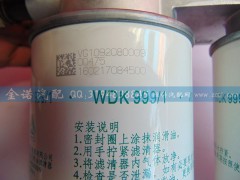 VG1092080009,旋裝式燃油濾清器,濟南君潤汽配有限公司