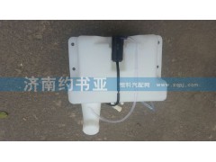 525AAD01001,大運(yùn)噴水壺帶電機(jī),濟(jì)南約書亞汽車配件有限公司（原華魯信業(yè)）