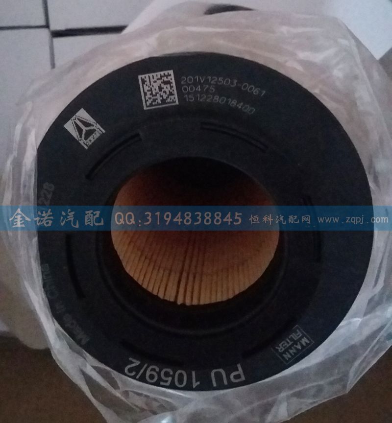 201V12503-0061,燃油濾清器芯 帶O形圈,濟(jì)南君潤(rùn)汽配有限公司