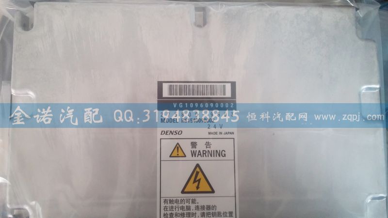 VG1096090002,ECU總成,濟(jì)南君潤汽配有限公司