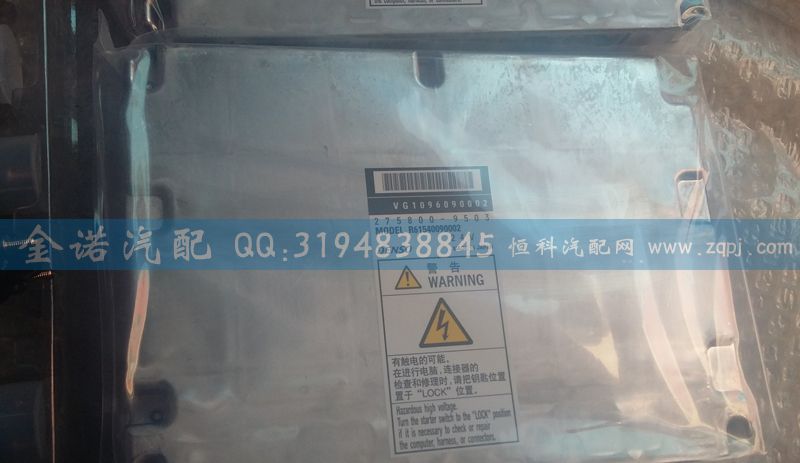 VG1096090002,ECU總成,濟(jì)南君潤汽配有限公司