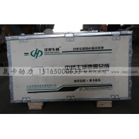 漢世車橋 中橋主減速器總成