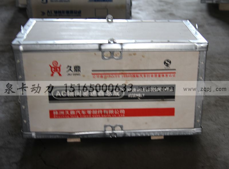 ,AC軸間差速器總成,濟(jì)南泉卡動(dòng)力汽車(chē)配件有限公司
