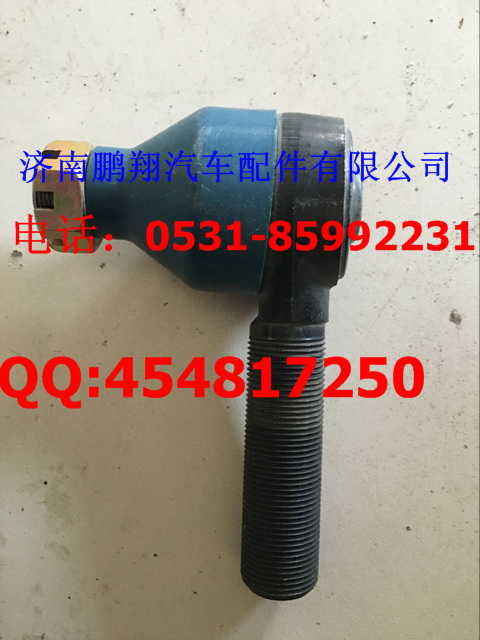 WG9770470075,70礦車(chē)球鉸接頭,濟(jì)南鵬翔汽車(chē)配件有限公司