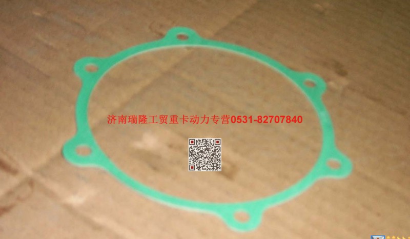 612600010934,前油封墊片,濟(jì)南瑞隆工貿(mào)重卡動(dòng)力專營