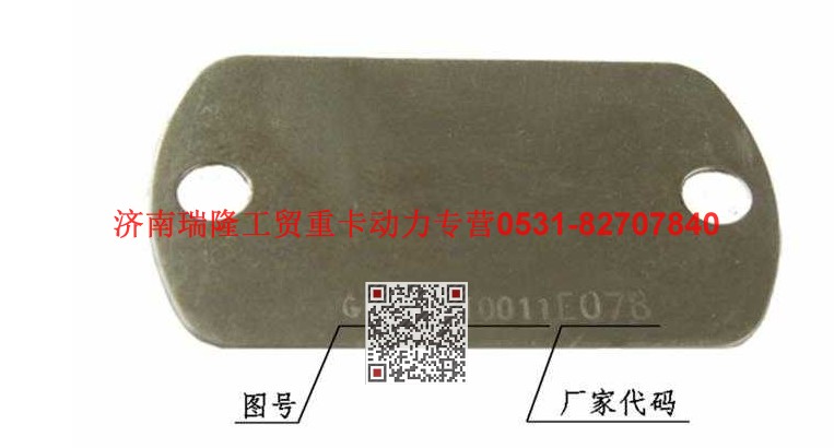 1800210011,觀察孔蓋,濟(jì)南瑞隆工貿(mào)重卡動力專營