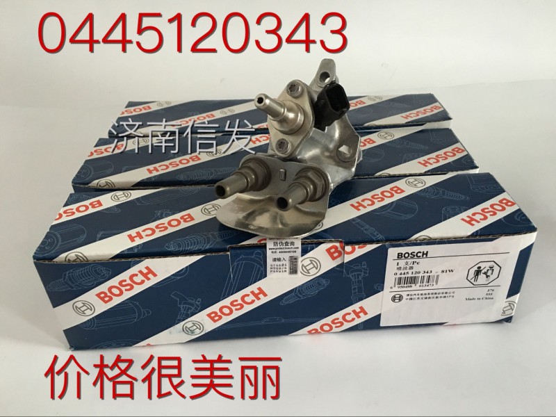 0445120343,濰柴噴油器,濟(jì)南信發(fā)汽車配件有限公司