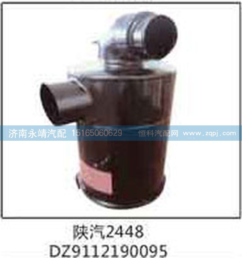 DZ9112190095,陜汽2448,濟南鑫詠泉（原永靖）汽車配件有限公司