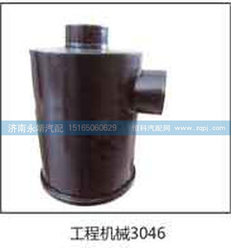 ,工程機(jī)械3046,濟(jì)南鑫詠泉（原永靖）汽車配件有限公司