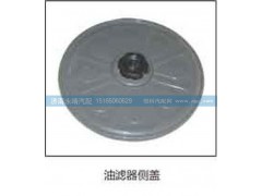 ,油濾器側(cè)蓋,濟(jì)南鑫詠泉（原永靖）汽車配件有限公司