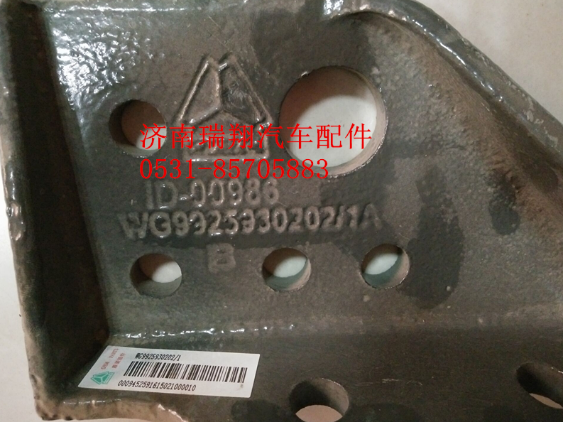 WG9925930202右連接支架(與左件對(duì)稱)/WG9925930202