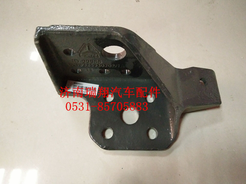 WG9925930202右連接支架(與左件對(duì)稱)/WG9925930202