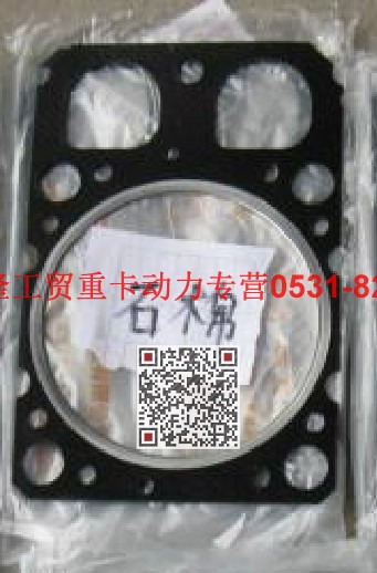 612600040178,氣缸蓋襯墊,濟(jì)南瑞隆工貿(mào)重卡動(dòng)力專營(yíng)