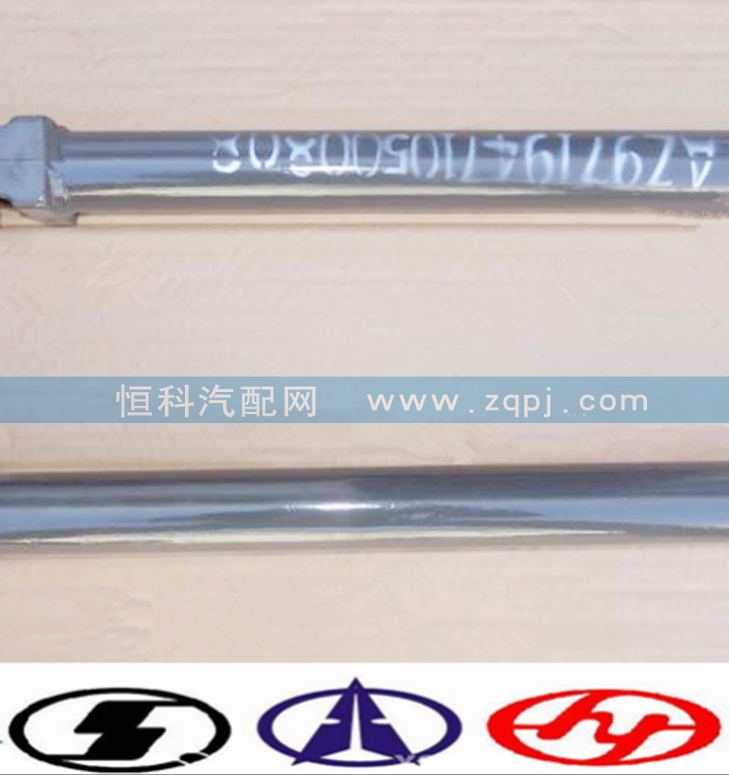 AZ9719470044轉(zhuǎn)向伸縮軸（全長49CM)/AZ9719470044