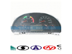 AZ9719580015,儀表盤,濟南嘉磊汽車配件有限公司(原濟南瑞翔)