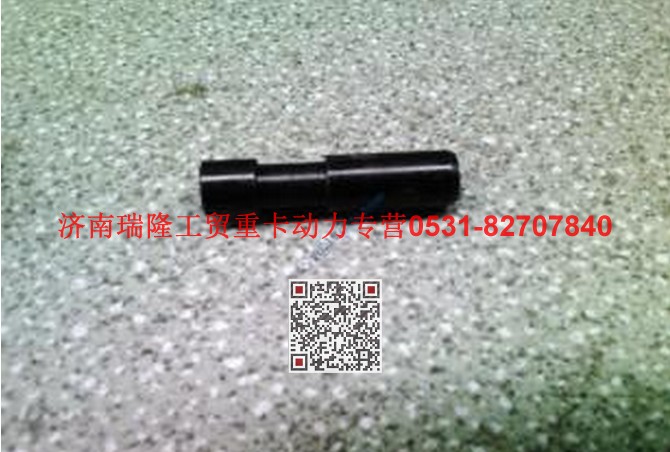 6156000058,軸,濟(jì)南瑞隆工貿(mào)重卡動力專營