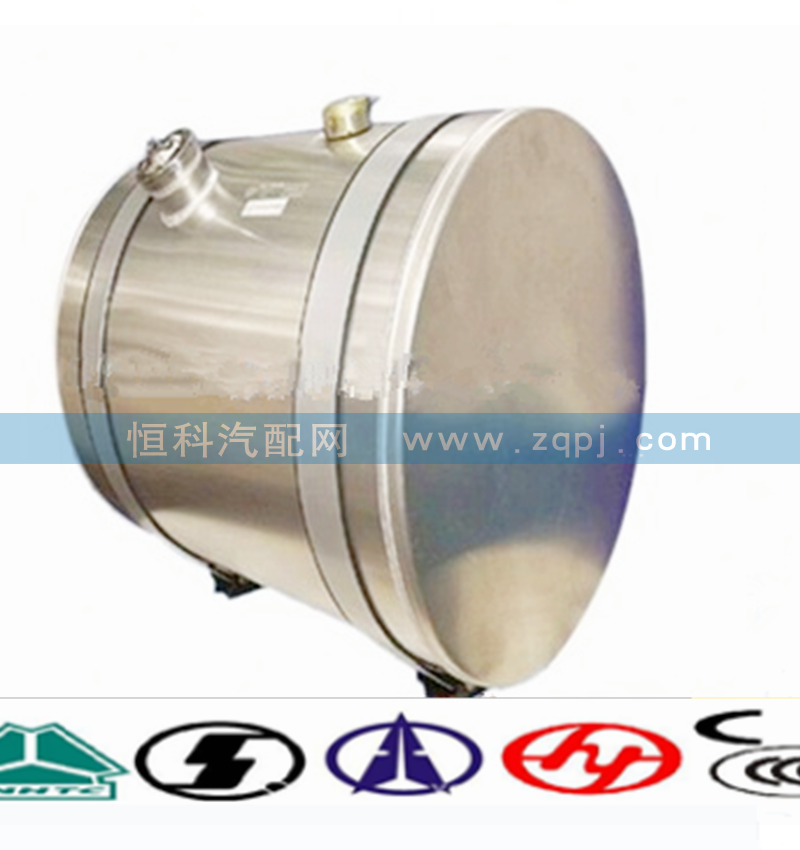 WG9125550010鋁合金圓油箱 200L/WG9125550010