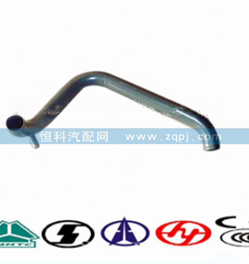 WG9719530212,散熱器出水管,濟(jì)南嘉磊汽車(chē)配件有限公司(原濟(jì)南瑞翔)