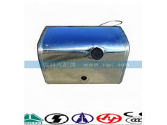 WG9725550200,鋁合金油箱,濟(jì)南嘉磊汽車配件有限公司(原濟(jì)南瑞翔)