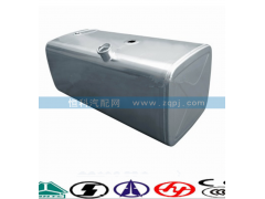 WG9925550001,400L鋁合金油箱,濟(jì)南嘉磊汽車(chē)配件有限公司(原濟(jì)南瑞翔)