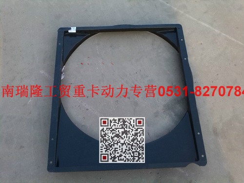 61560060004,護(hù)風(fēng)罩總成,濟(jì)南瑞隆工貿(mào)重卡動力專營