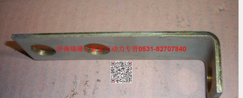 61560060010,支架,濟南瑞隆工貿(mào)重卡動力專營