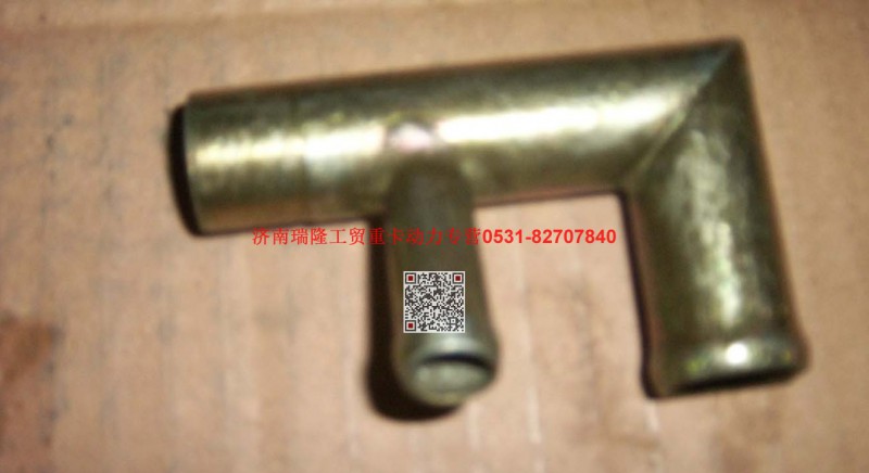 AZ1560060001,管接頭組件,濟(jì)南瑞隆工貿(mào)重卡動(dòng)力專營